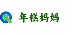 年糕妈妈